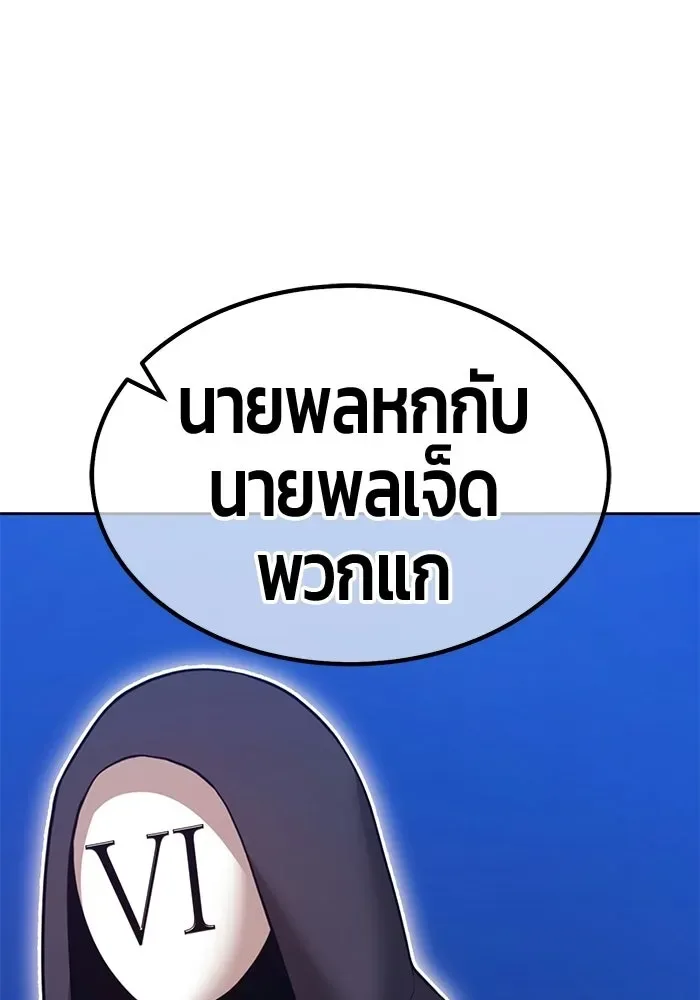 +99 Wooden Stick +99 ท่อนไม้พร้อมบวก ตอนที่ 203 หน้า 179