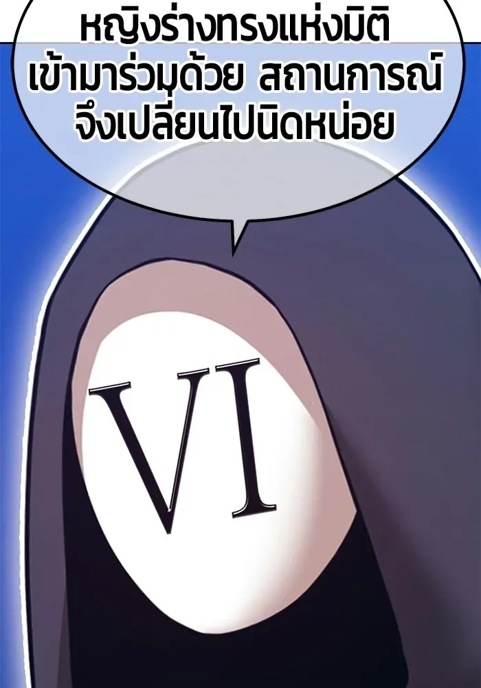 +99 Wooden Stick +99 ท่อนไม้พร้อมบวก ตอนที่ 203 หน้า 182