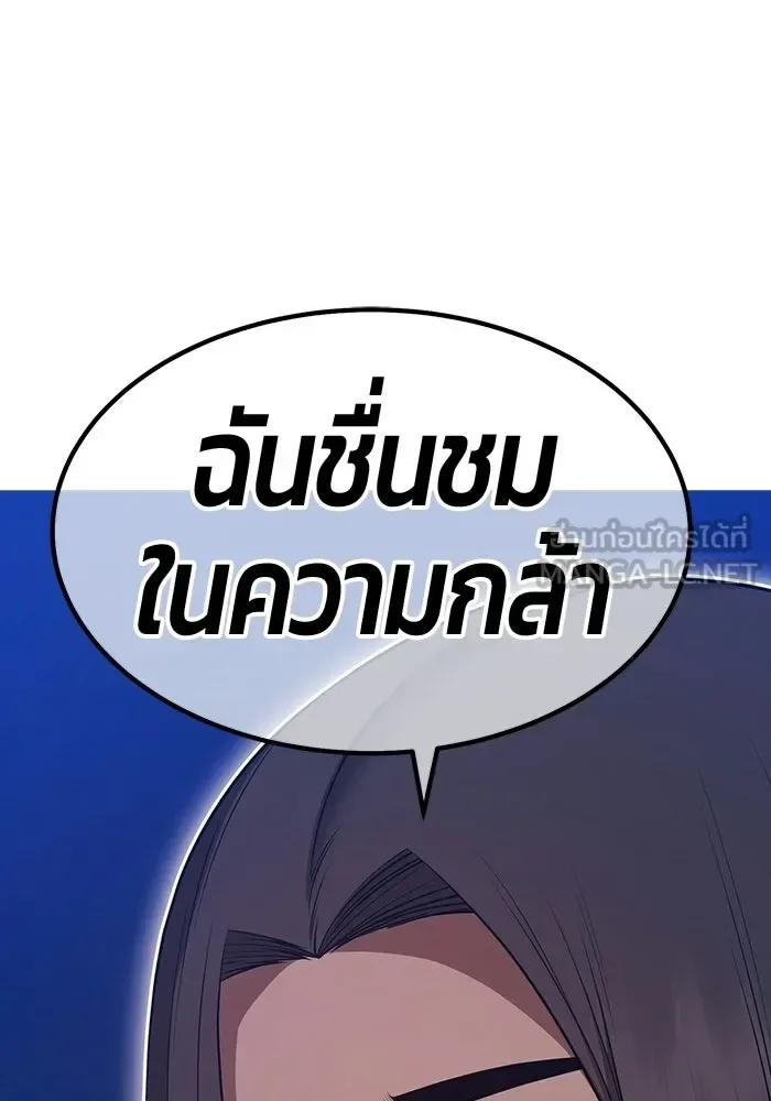 +99 Wooden Stick +99 ท่อนไม้พร้อมบวก ตอนที่ 203 หน้า 186