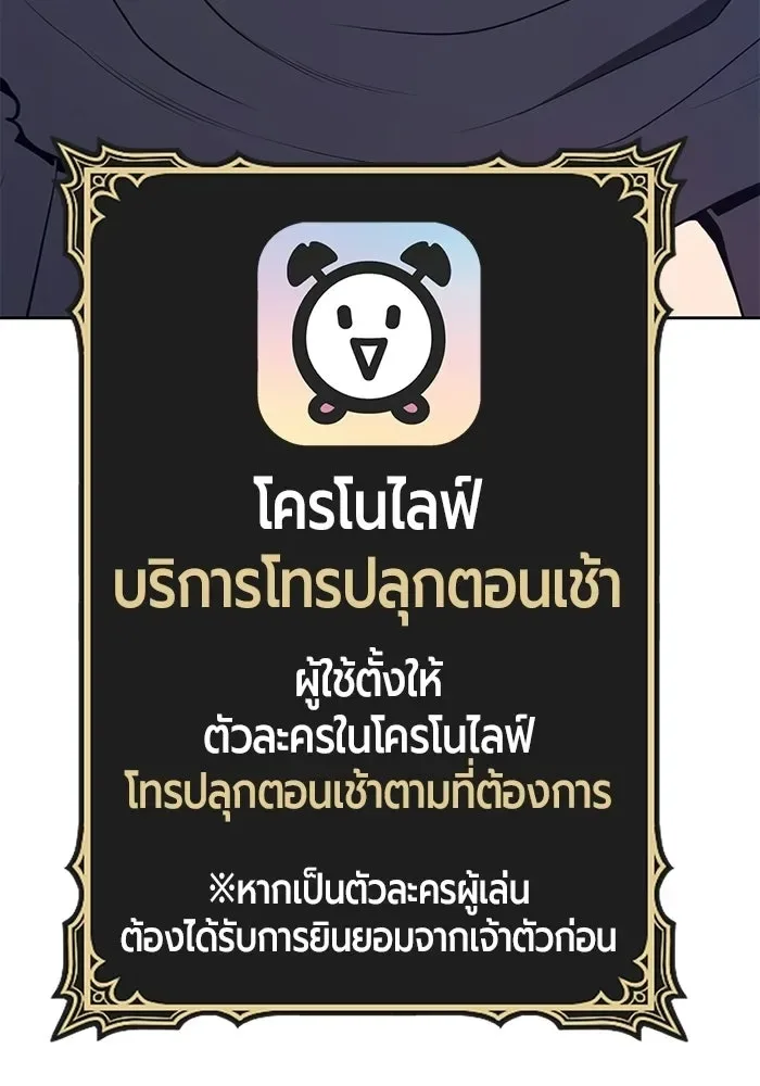 +99 Wooden Stick +99 ท่อนไม้พร้อมบวก ตอนที่ 203 หน้า 19