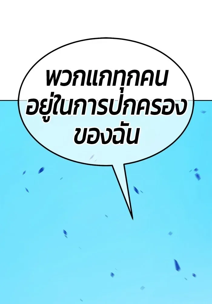 +99 Wooden Stick +99 ท่อนไม้พร้อมบวก ตอนที่ 203 หน้า 190