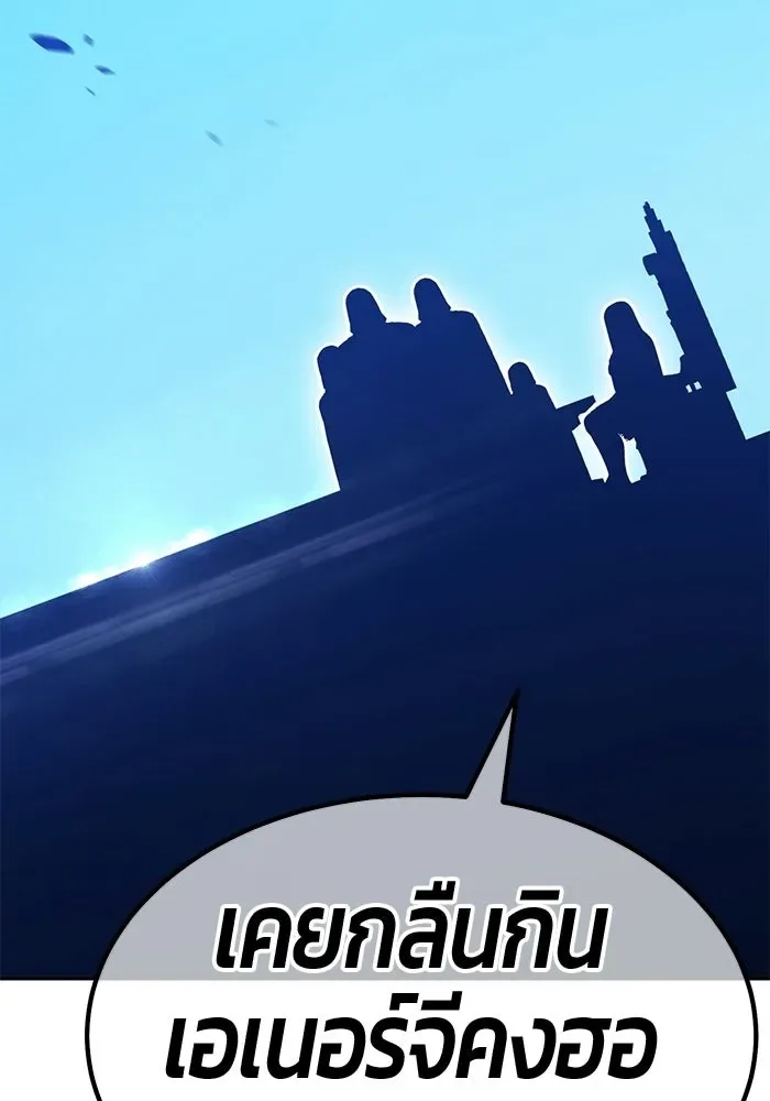 +99 Wooden Stick +99 ท่อนไม้พร้อมบวก ตอนที่ 203 หน้า 191