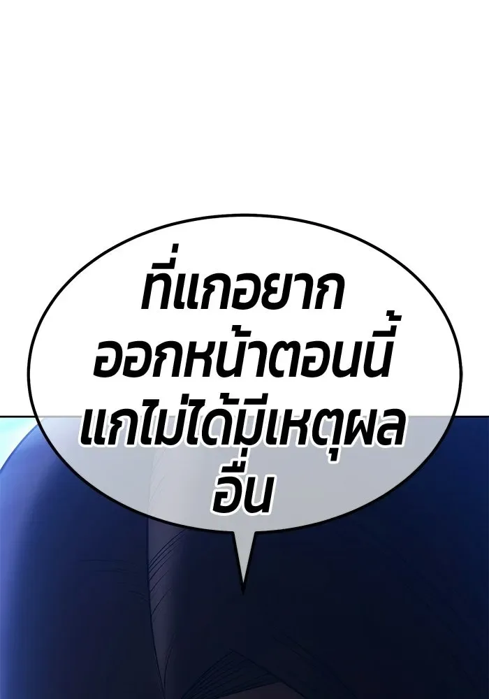 +99 Wooden Stick +99 ท่อนไม้พร้อมบวก ตอนที่ 203 หน้า 193