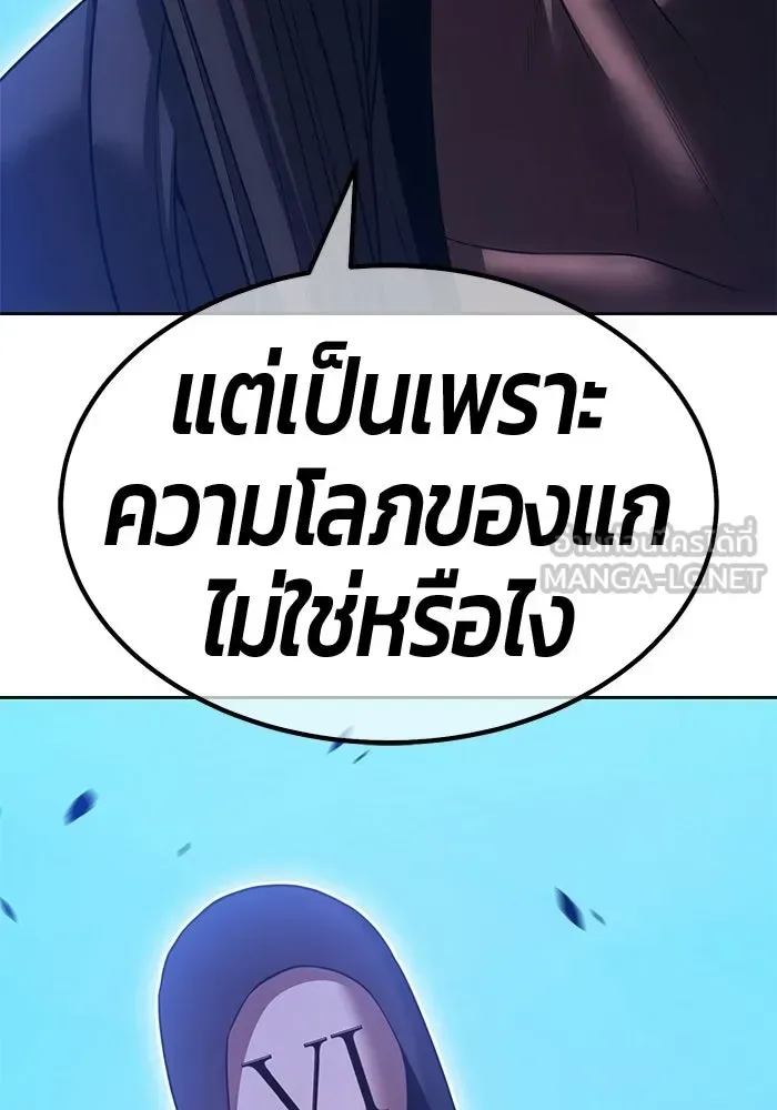 +99 Wooden Stick +99 ท่อนไม้พร้อมบวก ตอนที่ 203 หน้า 195