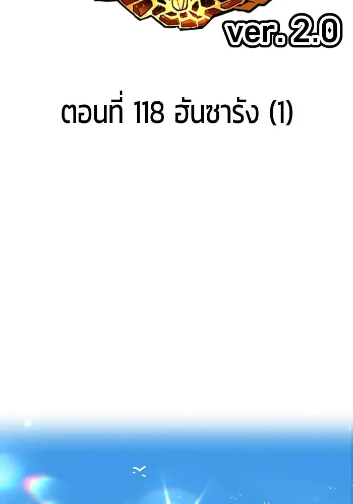 +99 Wooden Stick +99 ท่อนไม้พร้อมบวก ตอนที่ 203 หน้า 2