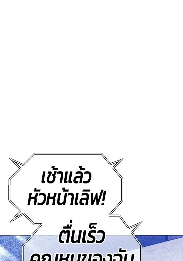 +99 Wooden Stick +99 ท่อนไม้พร้อมบวก ตอนที่ 203 หน้า 20
