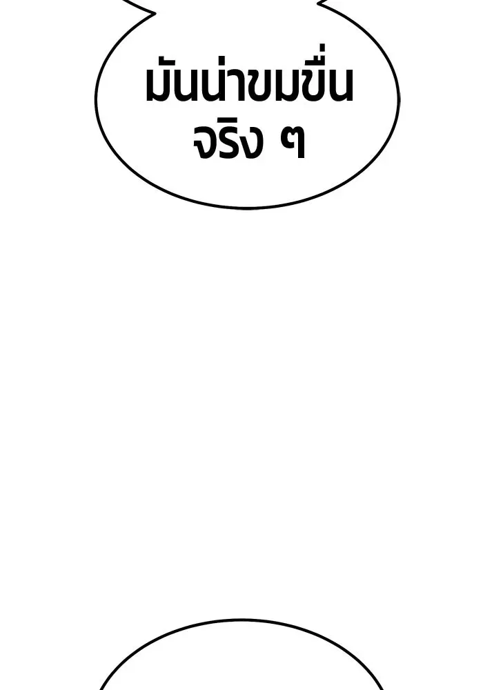 +99 Wooden Stick +99 ท่อนไม้พร้อมบวก ตอนที่ 203 หน้า 208
