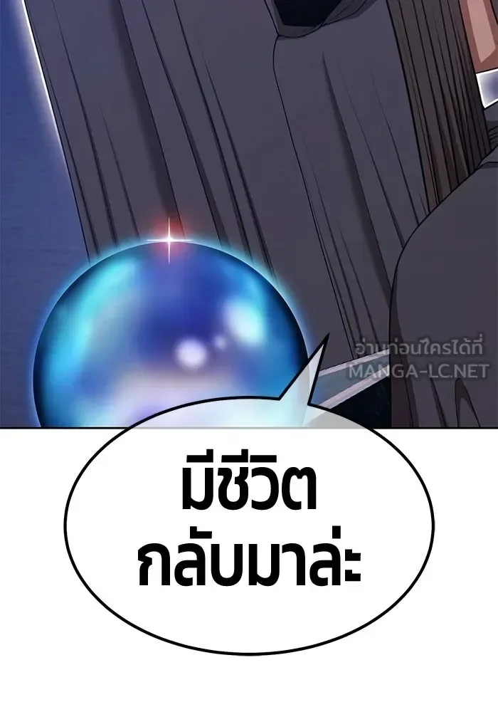 +99 Wooden Stick +99 ท่อนไม้พร้อมบวก ตอนที่ 203 หน้า 210