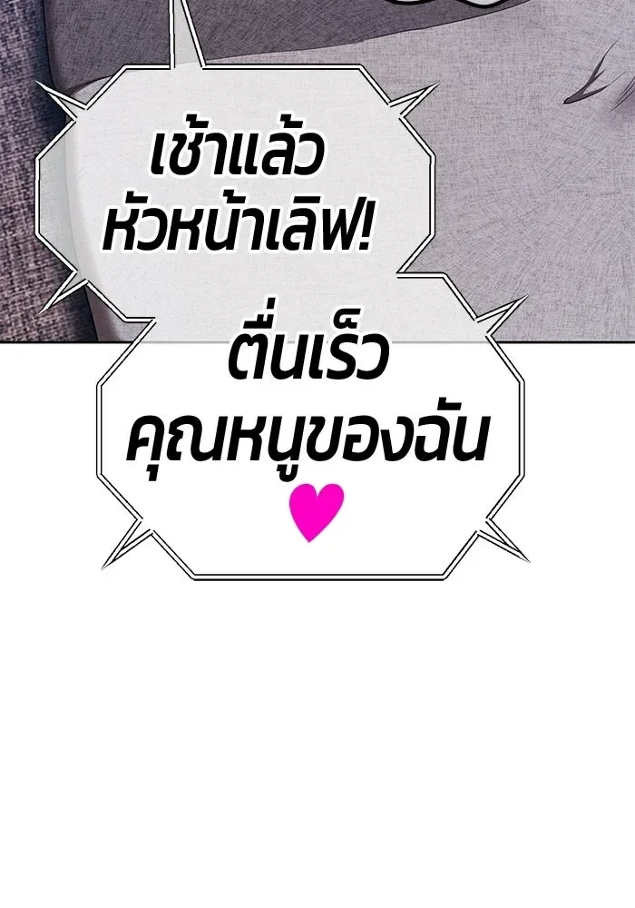 +99 Wooden Stick +99 ท่อนไม้พร้อมบวก ตอนที่ 203 หน้า 22