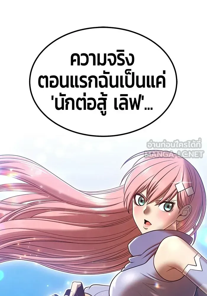 +99 Wooden Stick +99 ท่อนไม้พร้อมบวก ตอนที่ 203 หน้า 228