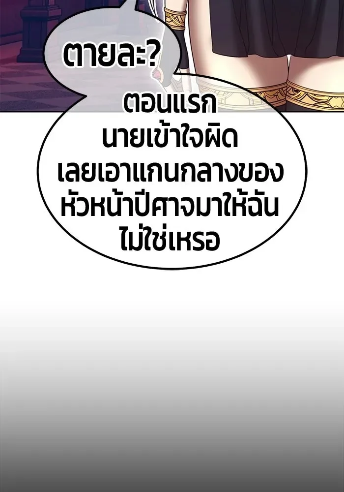 +99 Wooden Stick +99 ท่อนไม้พร้อมบวก ตอนที่ 203 หน้า 235