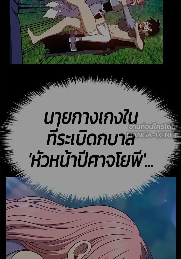 +99 Wooden Stick +99 ท่อนไม้พร้อมบวก ตอนที่ 203 หน้า 237