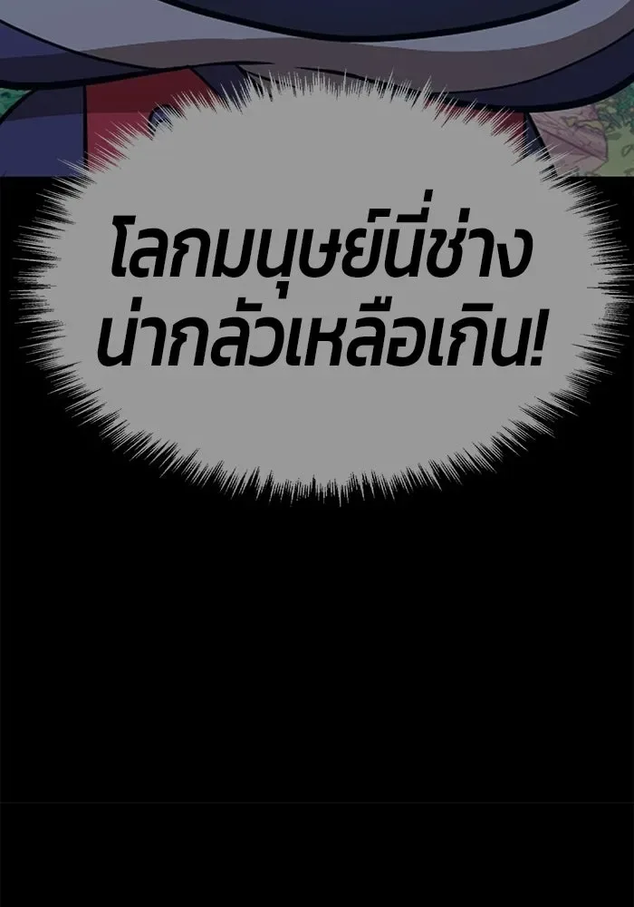 +99 Wooden Stick +99 ท่อนไม้พร้อมบวก ตอนที่ 203 หน้า 241