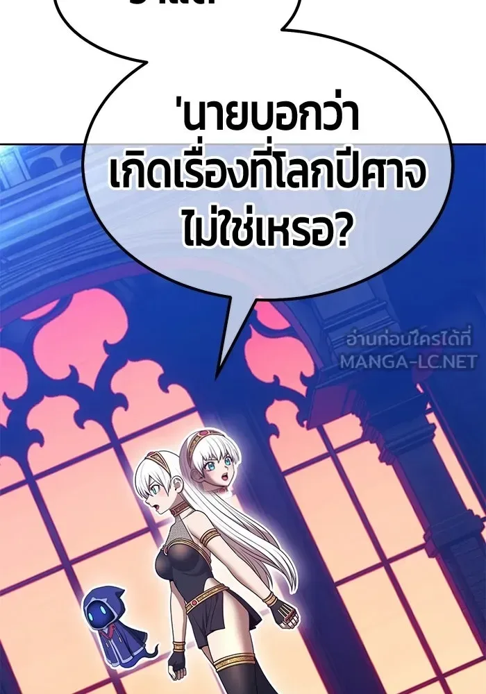 +99 Wooden Stick +99 ท่อนไม้พร้อมบวก ตอนที่ 203 หน้า 243