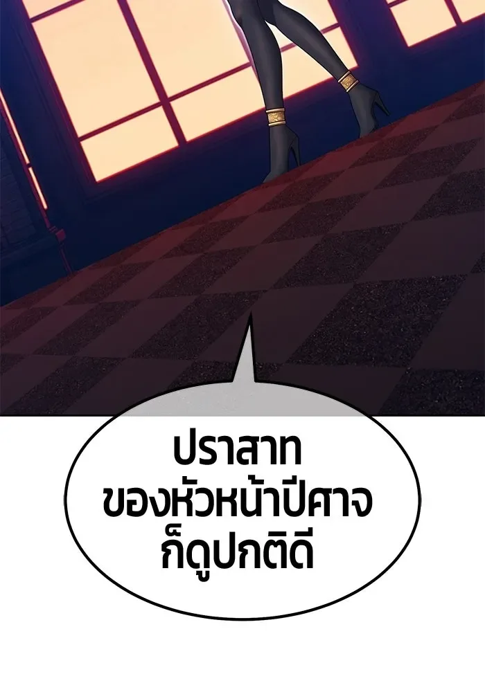 +99 Wooden Stick +99 ท่อนไม้พร้อมบวก ตอนที่ 203 หน้า 244