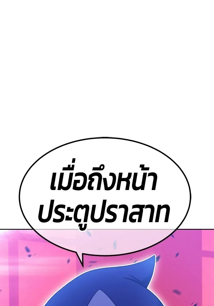 +99 Wooden Stick +99 ท่อนไม้พร้อมบวก ตอนที่ 203 หน้า 245