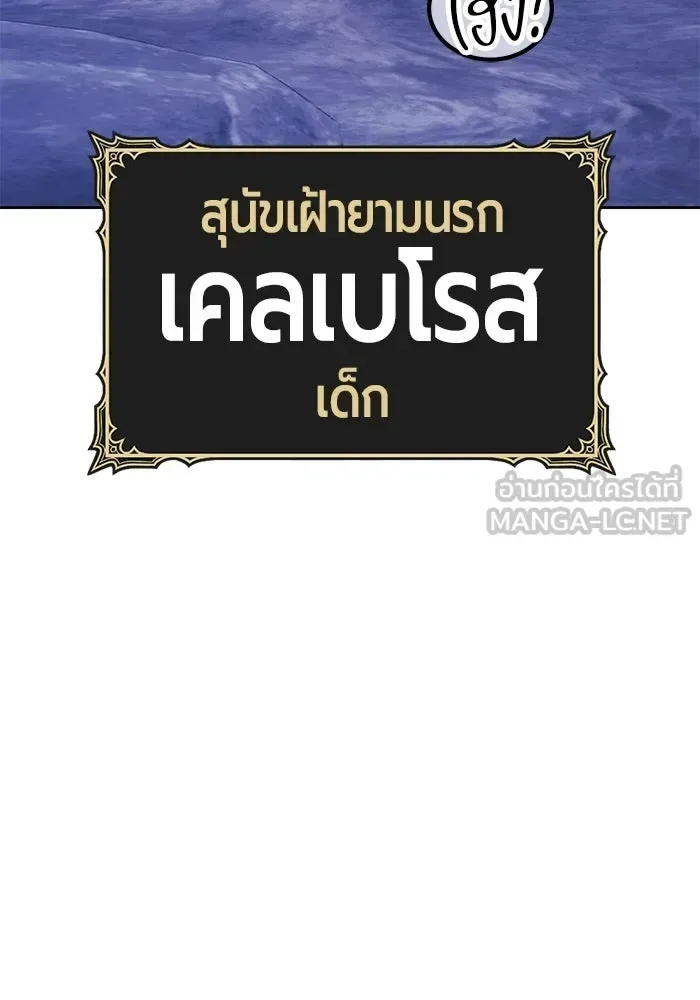 +99 Wooden Stick +99 ท่อนไม้พร้อมบวก ตอนที่ 203 หน้า 255