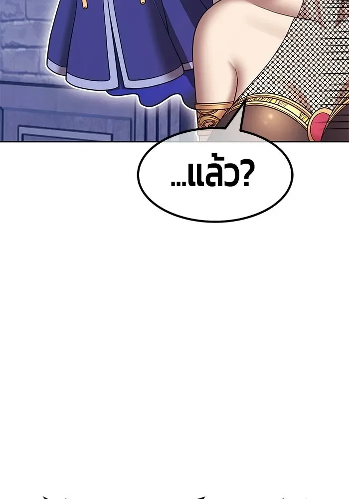 +99 Wooden Stick +99 ท่อนไม้พร้อมบวก ตอนที่ 203 หน้า 260
