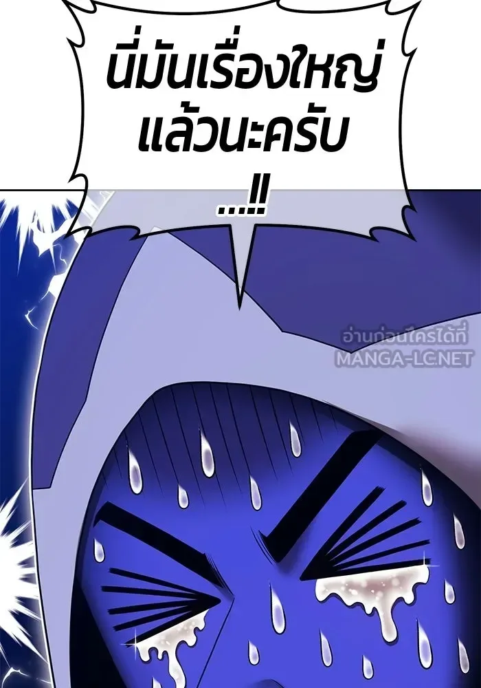 +99 Wooden Stick +99 ท่อนไม้พร้อมบวก ตอนที่ 203 หน้า 261