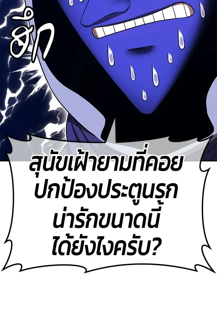 +99 Wooden Stick +99 ท่อนไม้พร้อมบวก ตอนที่ 203 หน้า 262