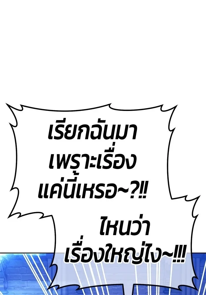 +99 Wooden Stick +99 ท่อนไม้พร้อมบวก ตอนที่ 203 หน้า 263