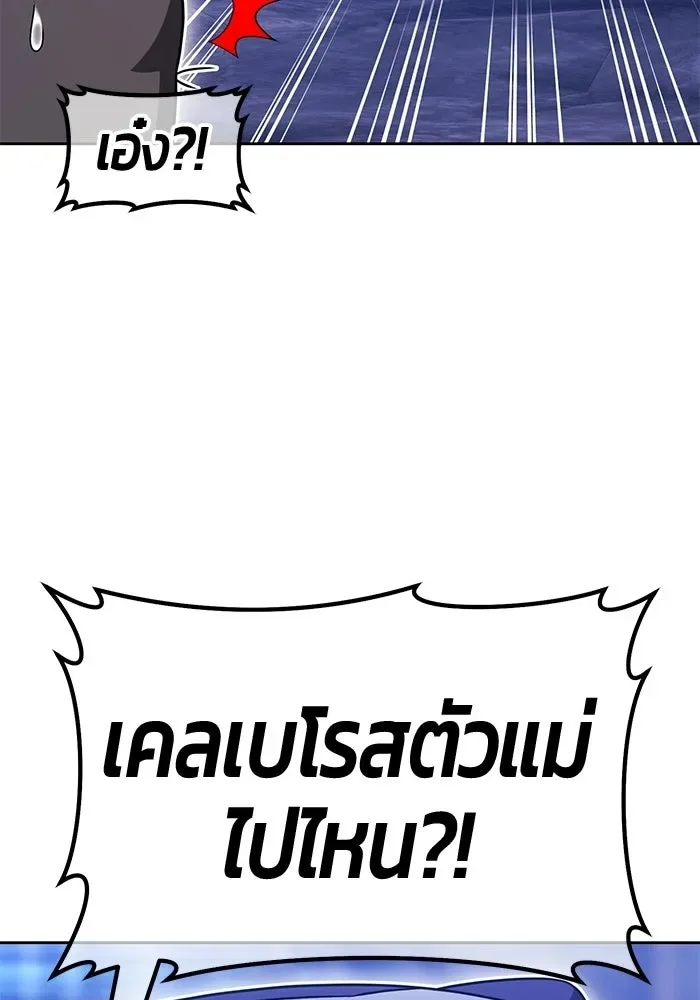 +99 Wooden Stick +99 ท่อนไม้พร้อมบวก ตอนที่ 203 หน้า 265