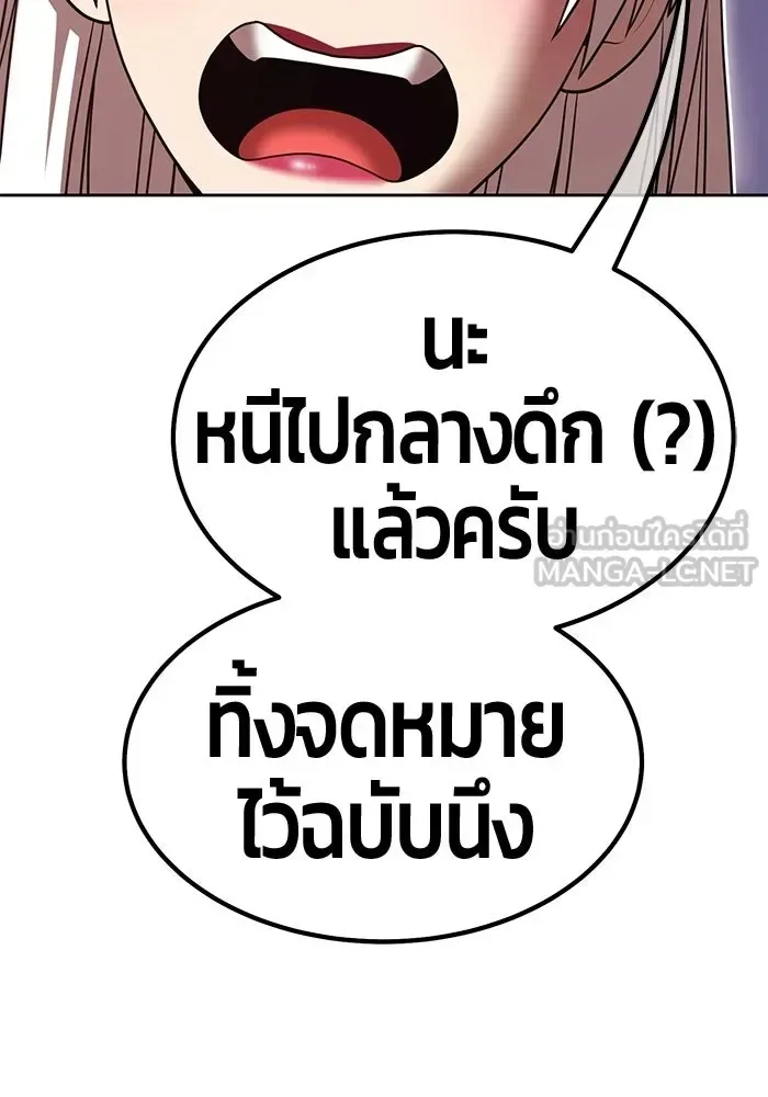 +99 Wooden Stick +99 ท่อนไม้พร้อมบวก ตอนที่ 203 หน้า 267