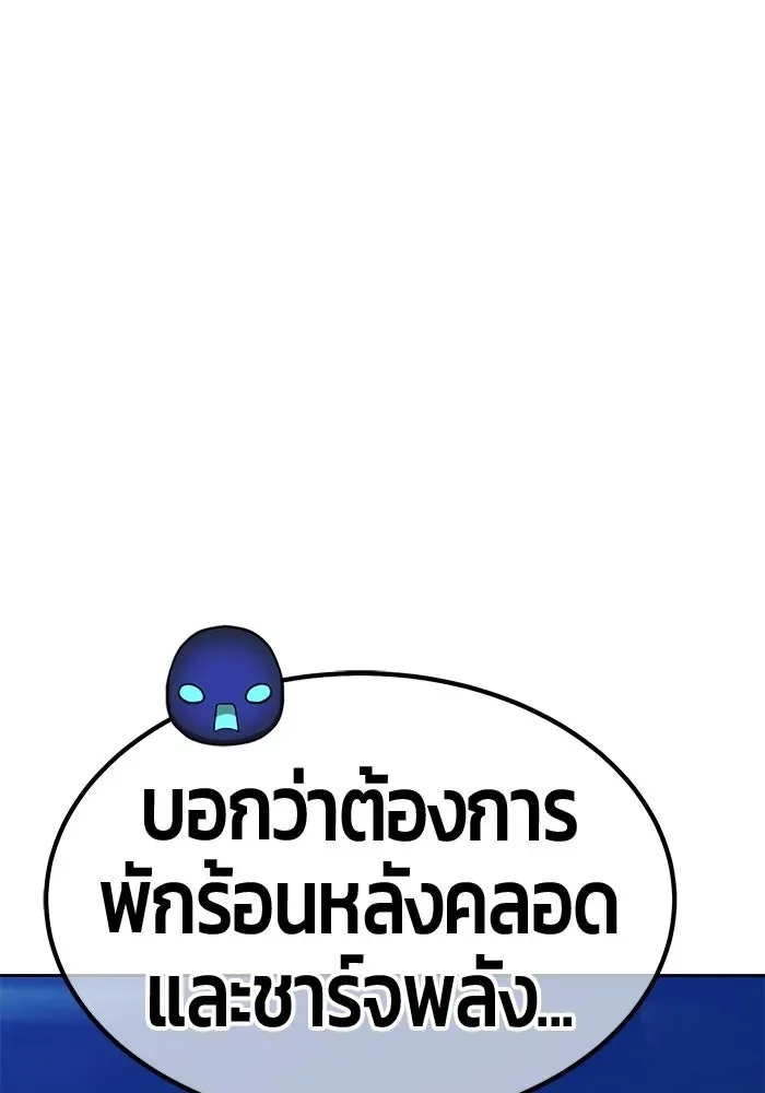 +99 Wooden Stick +99 ท่อนไม้พร้อมบวก ตอนที่ 203 หน้า 268