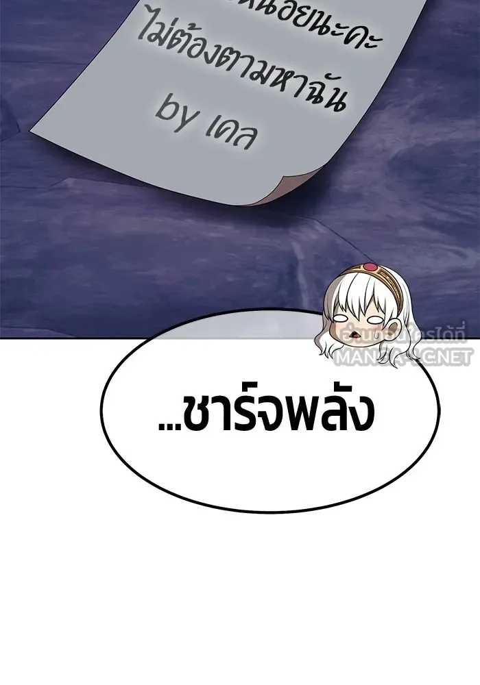 +99 Wooden Stick +99 ท่อนไม้พร้อมบวก ตอนที่ 203 หน้า 270