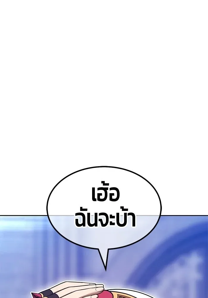 +99 Wooden Stick +99 ท่อนไม้พร้อมบวก ตอนที่ 203 หน้า 271