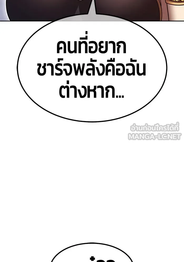 +99 Wooden Stick +99 ท่อนไม้พร้อมบวก ตอนที่ 203 หน้า 273