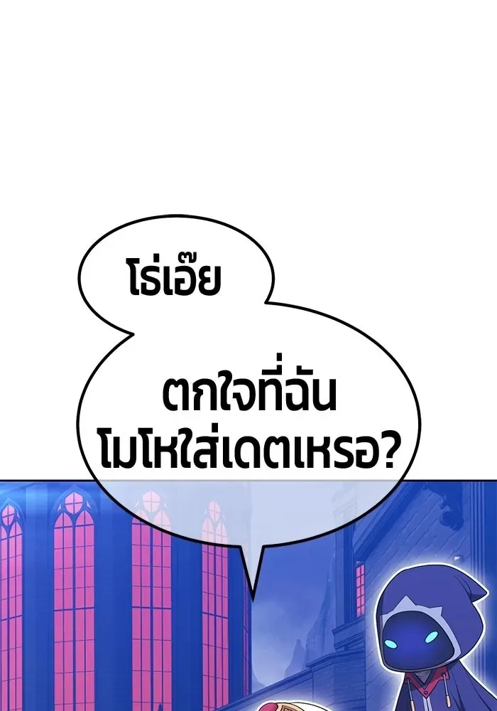 +99 Wooden Stick +99 ท่อนไม้พร้อมบวก ตอนที่ 203 หน้า 277