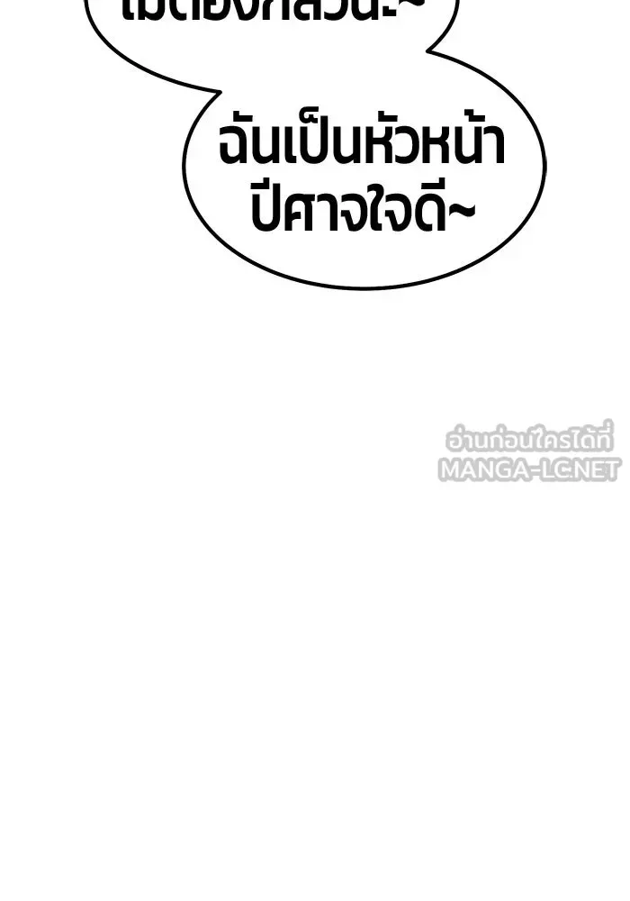 +99 Wooden Stick +99 ท่อนไม้พร้อมบวก ตอนที่ 203 หน้า 279