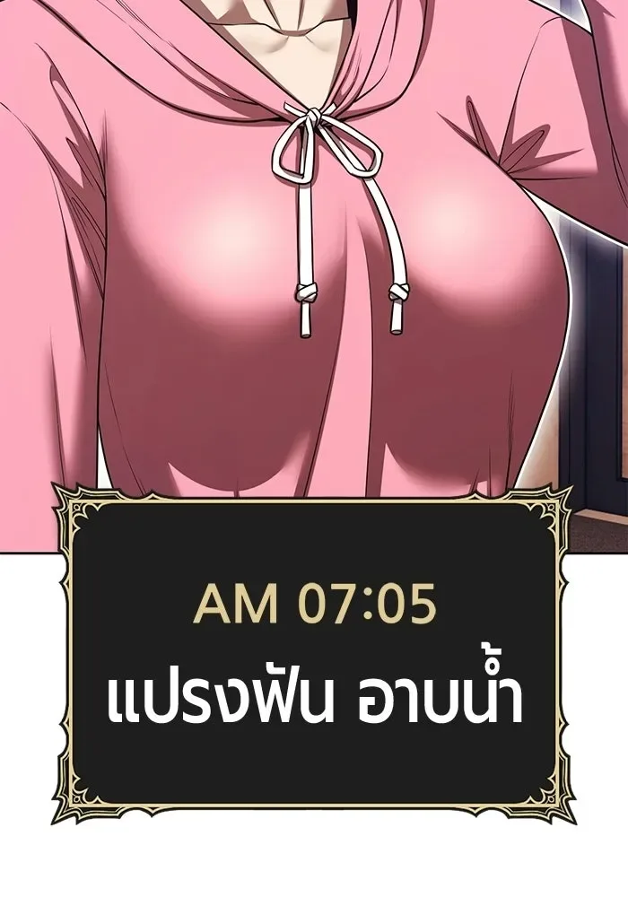 +99 Wooden Stick +99 ท่อนไม้พร้อมบวก ตอนที่ 203 หน้า 28