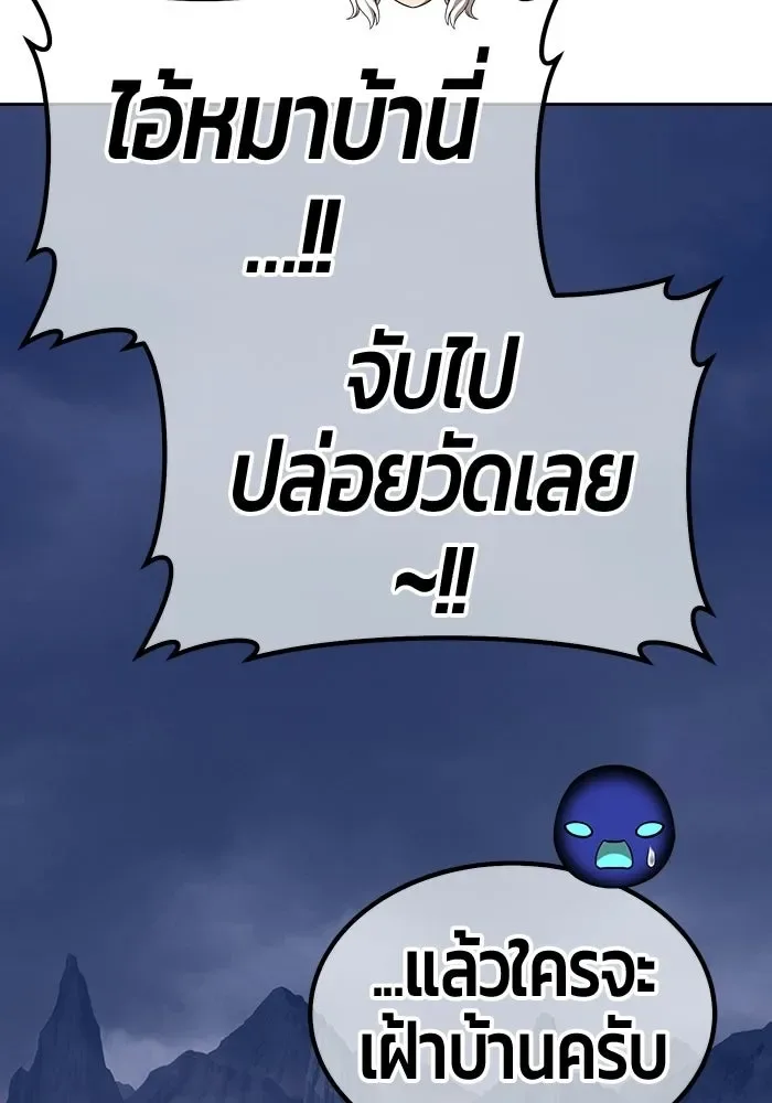 +99 Wooden Stick +99 ท่อนไม้พร้อมบวก ตอนที่ 203 หน้า 287