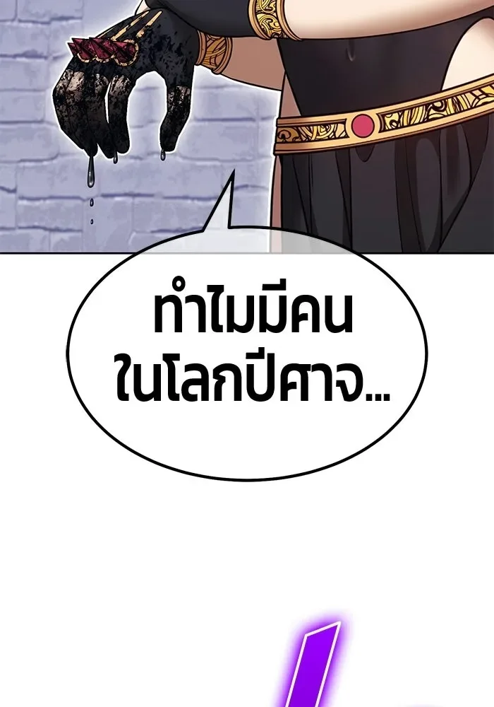 +99 Wooden Stick +99 ท่อนไม้พร้อมบวก ตอนที่ 203 หน้า 296