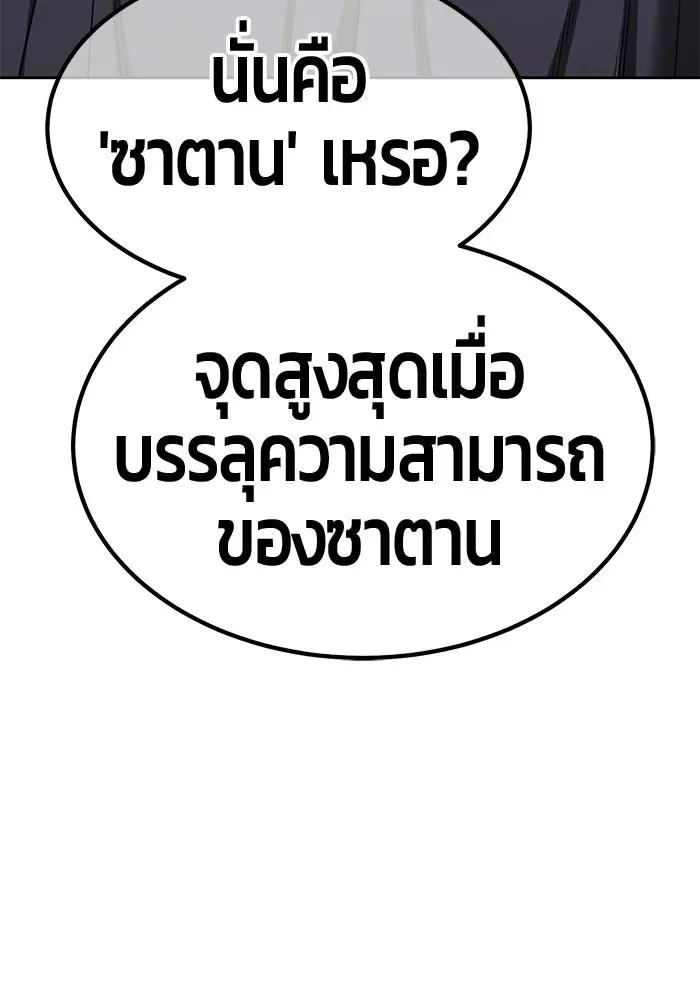 +99 Wooden Stick +99 ท่อนไม้พร้อมบวก ตอนที่ 203 หน้า 311