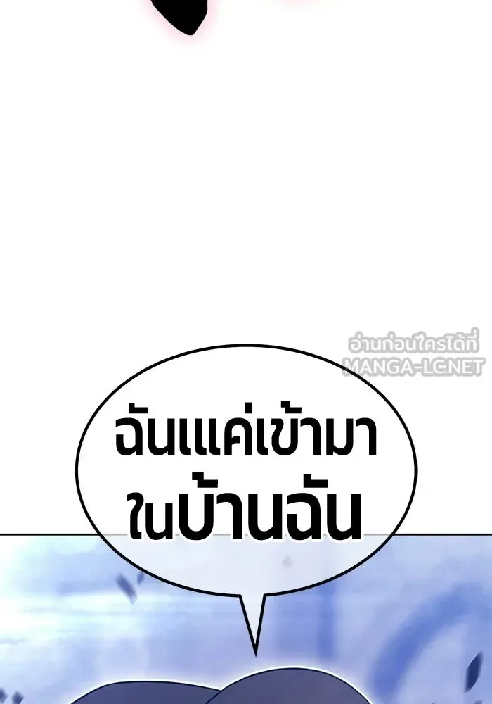+99 Wooden Stick +99 ท่อนไม้พร้อมบวก ตอนที่ 203 หน้า 327