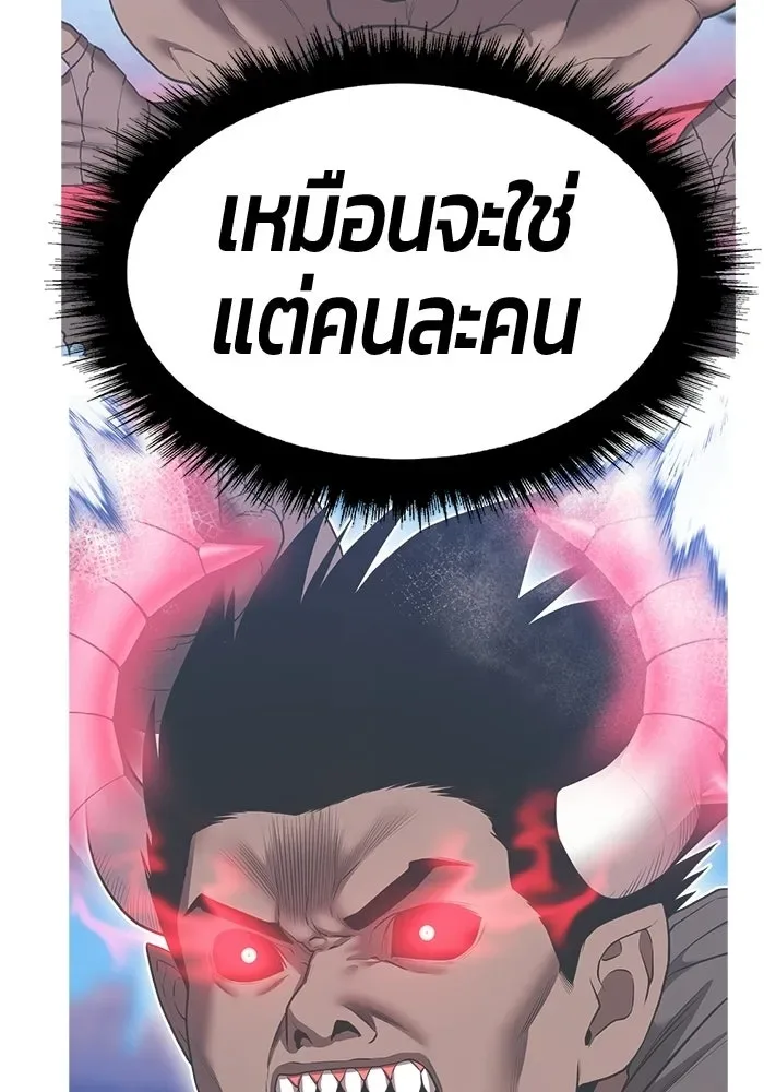 +99 Wooden Stick +99 ท่อนไม้พร้อมบวก ตอนที่ 203 หน้า 347