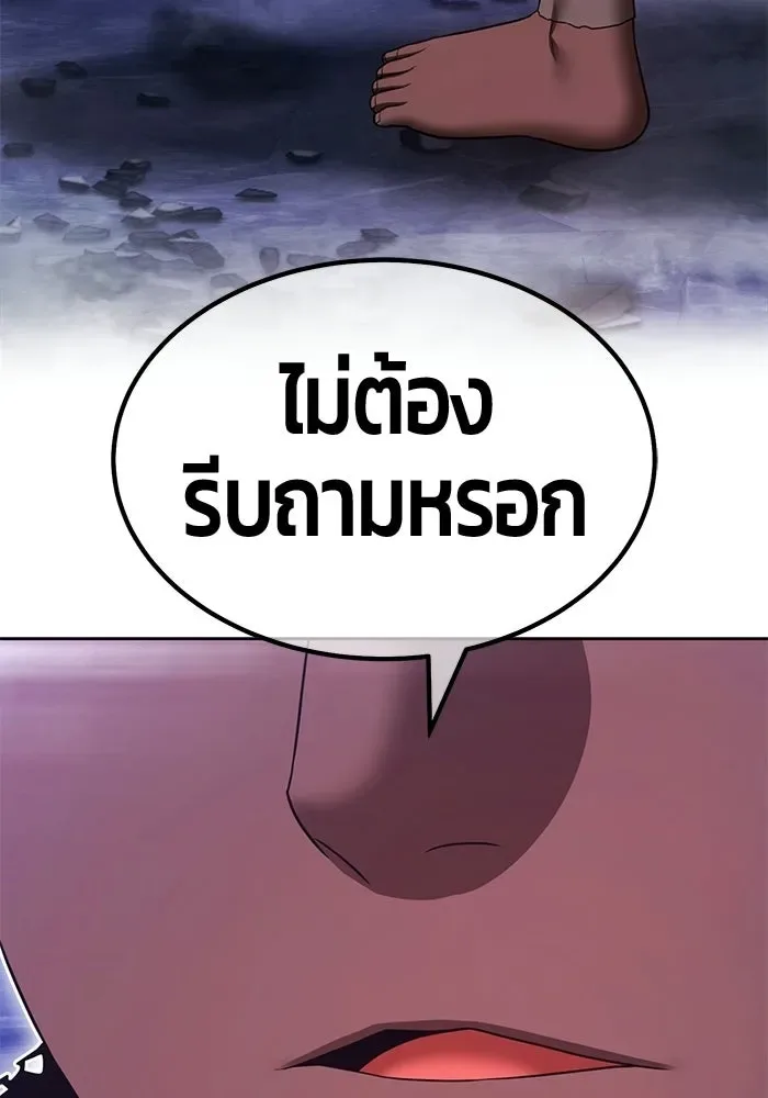 +99 Wooden Stick +99 ท่อนไม้พร้อมบวก ตอนที่ 203 หน้า 356