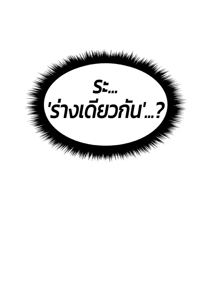 +99 Wooden Stick +99 ท่อนไม้พร้อมบวก ตอนที่ 203 หน้า 365