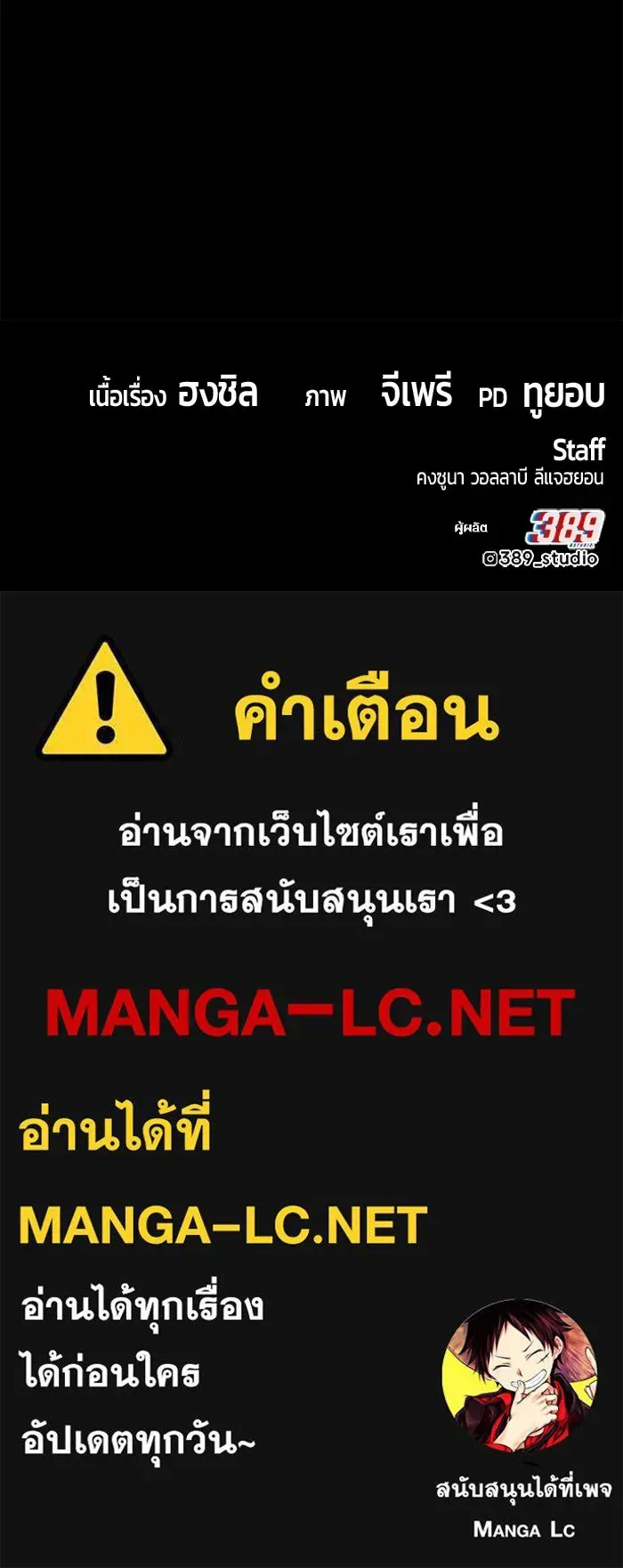 +99 Wooden Stick +99 ท่อนไม้พร้อมบวก ตอนที่ 203 หน้า 370