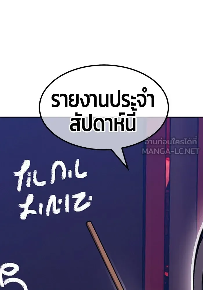 +99 Wooden Stick +99 ท่อนไม้พร้อมบวก ตอนที่ 203 หน้า 39