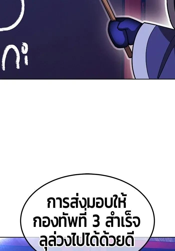 +99 Wooden Stick +99 ท่อนไม้พร้อมบวก ตอนที่ 203 หน้า 40
