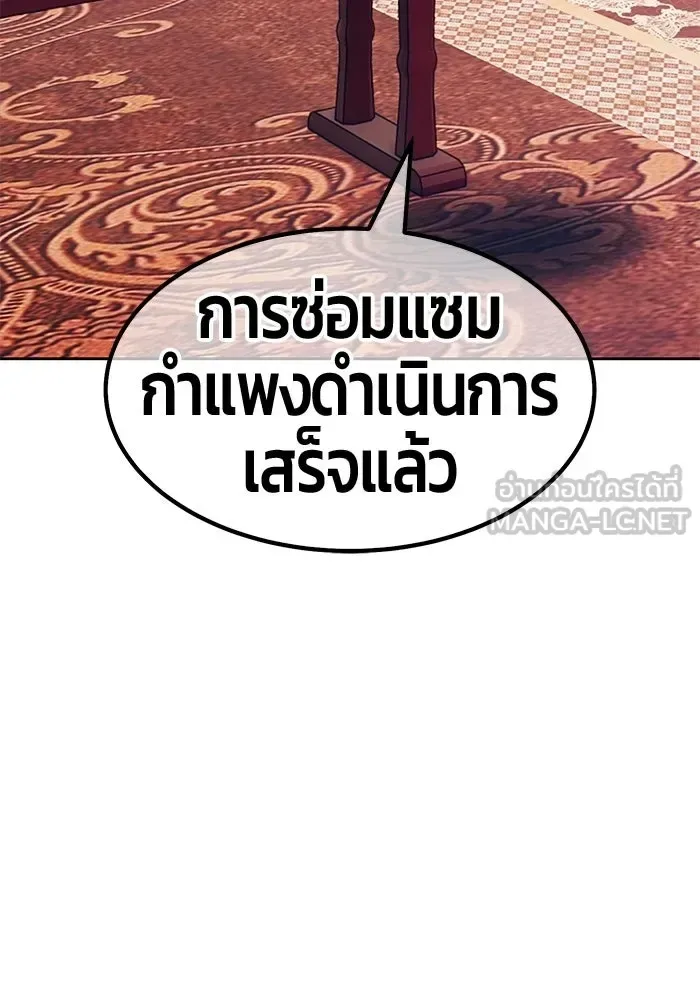 +99 Wooden Stick +99 ท่อนไม้พร้อมบวก ตอนที่ 203 หน้า 42