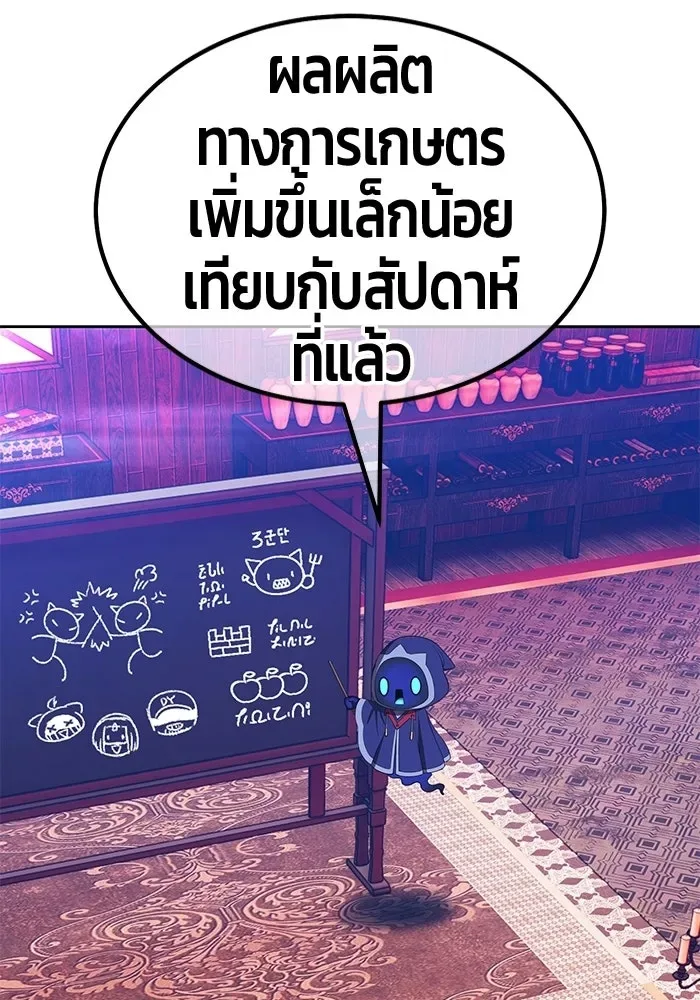+99 Wooden Stick +99 ท่อนไม้พร้อมบวก ตอนที่ 203 หน้า 43
