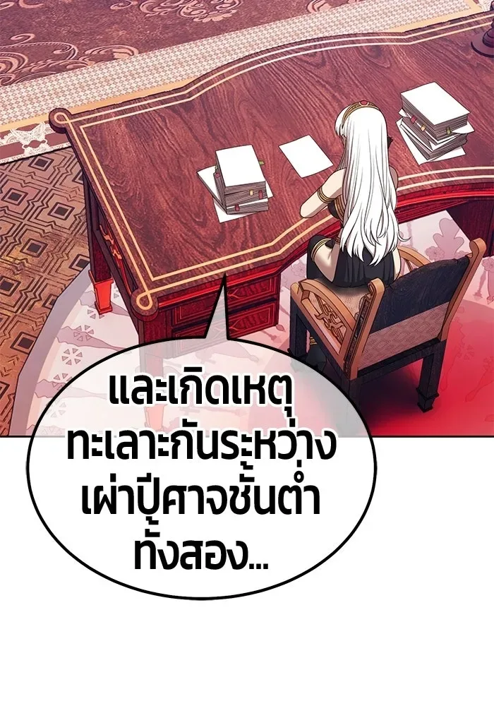 +99 Wooden Stick +99 ท่อนไม้พร้อมบวก ตอนที่ 203 หน้า 44
