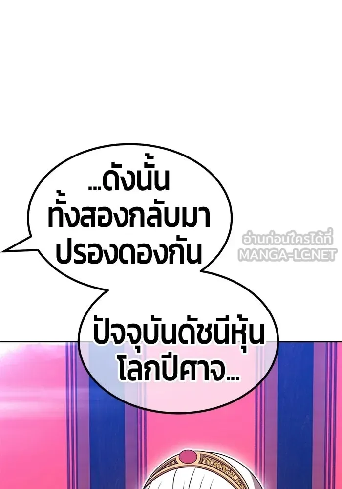 +99 Wooden Stick +99 ท่อนไม้พร้อมบวก ตอนที่ 203 หน้า 45