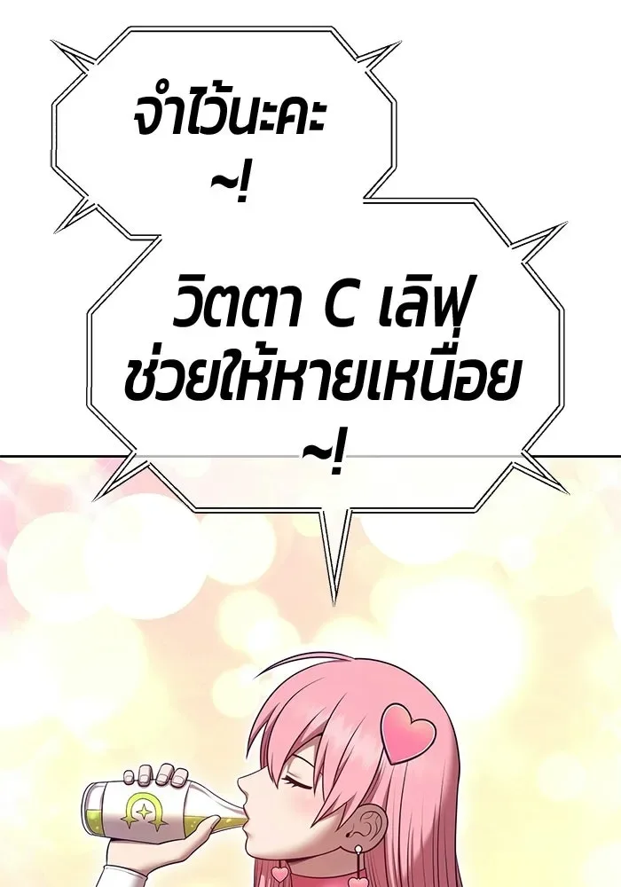 +99 Wooden Stick +99 ท่อนไม้พร้อมบวก ตอนที่ 203 หน้า 50