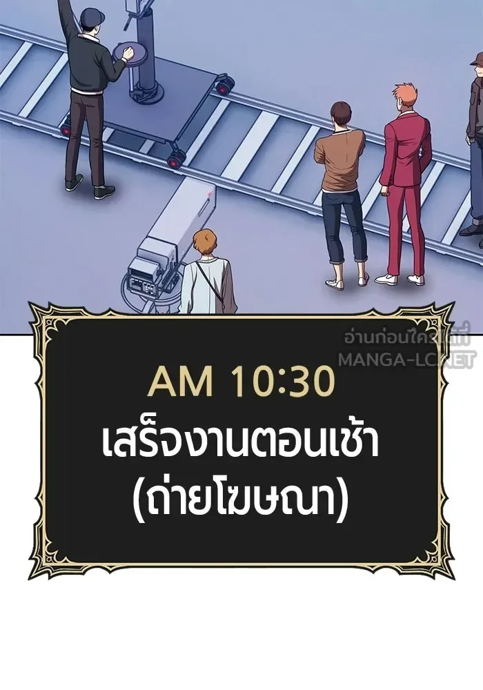 +99 Wooden Stick +99 ท่อนไม้พร้อมบวก ตอนที่ 203 หน้า 54